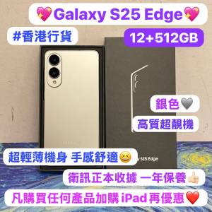 （新款超輕薄安卓三星旗艦機s25 edge😍）Samsung Android 系列/香港行貨/Samsung G...