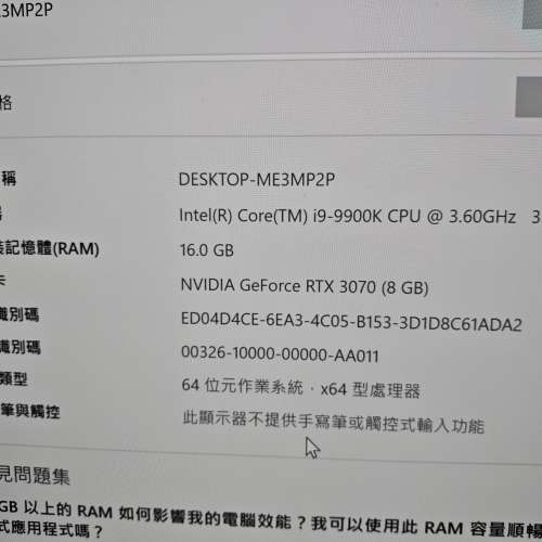 電競PC I9 9990K Msi 3070 z390 pro