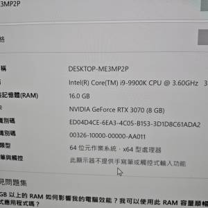 電競PC I9 9990K Msi 3070 z390 pro