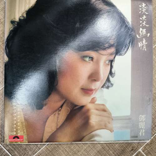 LP: 鄧麗君  淡淡幽情 （頭版黑膠）