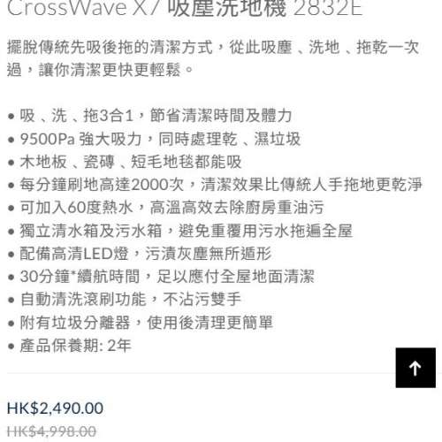 Bissell Crosswave x7 吸塵洗地機