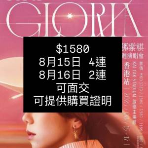 🔥鄧紫棋G.E.M.香港演唱會