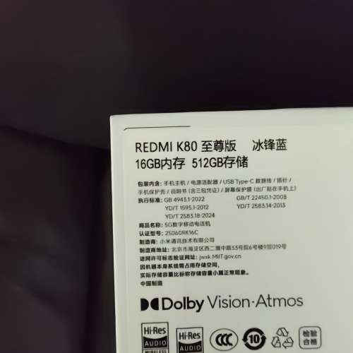 Redmi K80 Ultra 藍色 512GB 16GB Ram