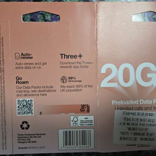 電話卡 3UK sim card 東南亞 英國 及 歐洲 合共71個國家使用, 包括 香港 澳門, 印尼...