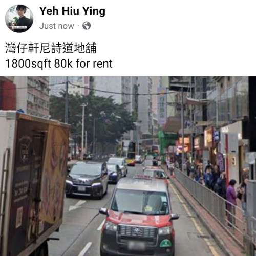 灣仔軒尼詩道地舖