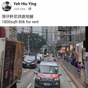灣仔軒尼詩道地舖