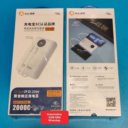 國內CCC認證 20000 mAh (77wh)高級移動電源 充電寶，國內航班飛機准入。Premium Qu...