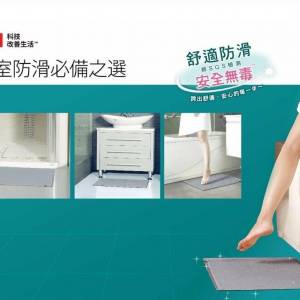 3M 安全防滑浴室墊