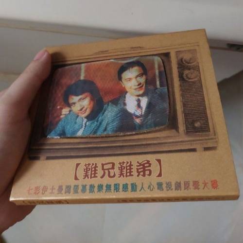 （絕版全新）TVB經典電視劇《難兄難弟》原聲CD大碟  #羅嘉良 #吳鎮宇 #張可頤 #宣萱...