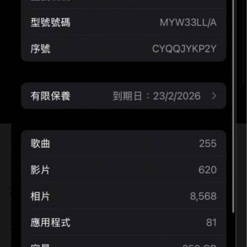 iphone 16 Pro Max 卡貼機 256GB 黑色，極新淨，美版，無花無崩，性價比高，有愛思...