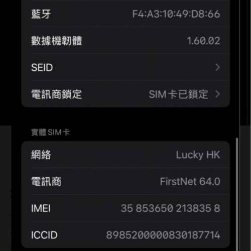 iphone 16 Pro Max 卡貼機 256GB 黑色，極新淨，美版，無花無崩，性價比高，有愛思...