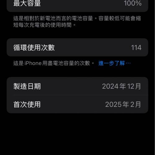 iphone 16 Pro Max 卡貼機 256GB 黑色，極新淨，美版，無花無崩，性價比高，有愛思...