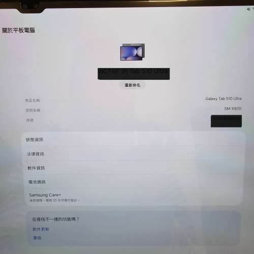 Samsung Galaxy Tab S10 Ultra WiFi, 1TB 行貨