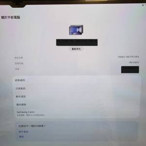 Samsung Galaxy Tab S10 Ultra WiFi, 1TB 行貨