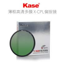 Kase卡色 天眼 X-CPL 偏振鏡 雙面多膜82mm 偏光濾鏡