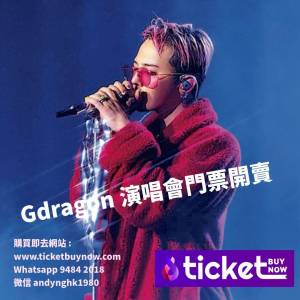 🔥降价 G-Dragon  权志龙香港站 Arena🔥