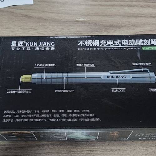 充電式電雕刻筆