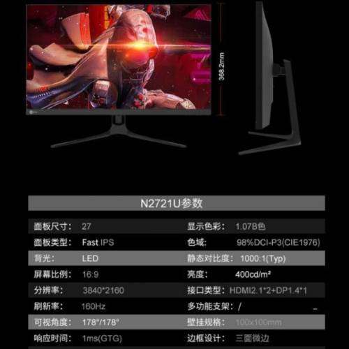 Lenovo Lecoo 27" 4K 160Hz Fast-IPS 1ms Gaming Monitor