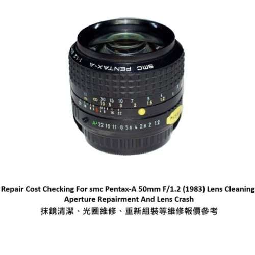 Repair Cost Checking For smc Pentax-A 50mm F/1.2 Lens Cleaning 抹鏡清潔