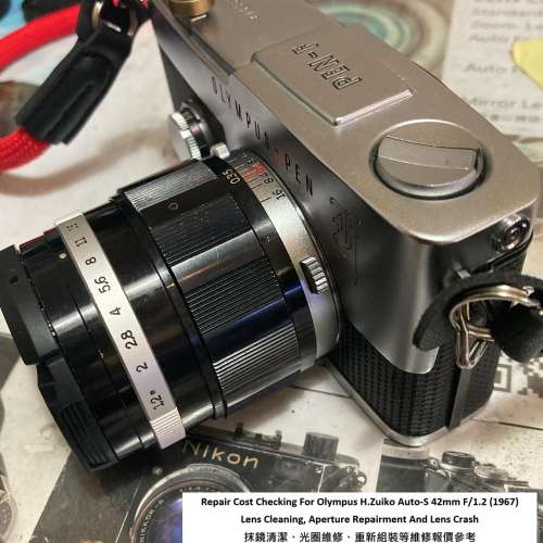 Repair Cost Checking For Olympus H.Zuiko Auto-S 42mm F/1.2 (1967) Lens Cleaning