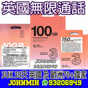 包平郵 3UK 5G 英國及歐洲 40GB 100GB 150GB 通話數據卡 UK EUROPE DATA SIM