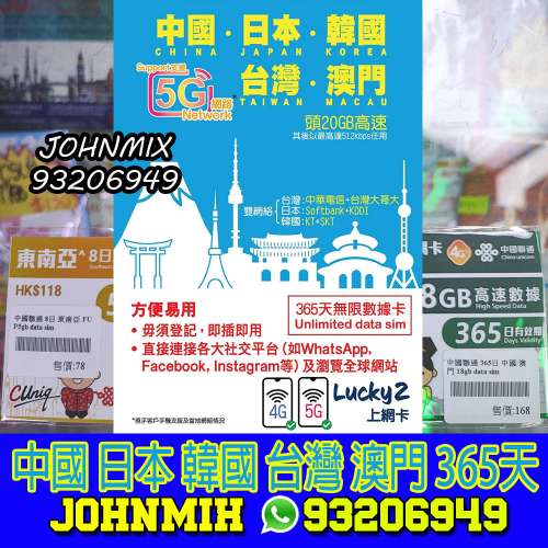 包平郵 Lucky 香港 3年卡 4.5G極速 150GB 200GB 250GB +分鐘通話 上網 數據卡Sim卡...