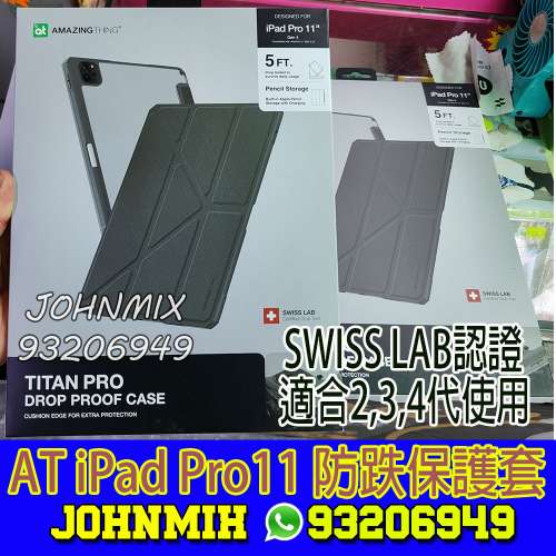 AT AMAZING THING iPad Pro 11 防撞保護套 Titan Pro Drop Proof Case