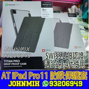 AT AMAZING THING iPad Pro 11 防撞保護套 Titan Pro Drop Proof Case