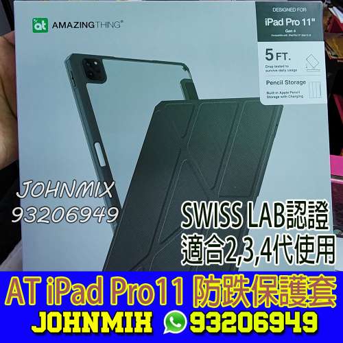 AT AMAZING THING iPad Pro 11 防撞保護套 Titan Pro Drop Proof Case