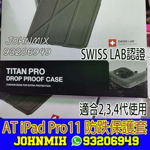 AT AMAZING THING iPad Pro 11 防撞保護套 Titan Pro Drop Proof Case