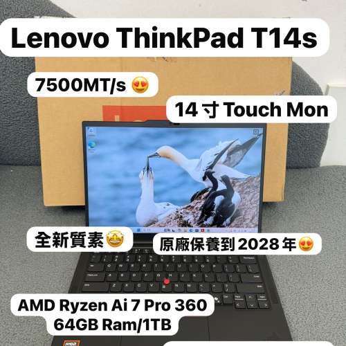 (7500 MT/s Ram Touch Mon頂配商務薄機🔥T14S )Lenovo ThinkPad T14s AMD Ryzen AI...