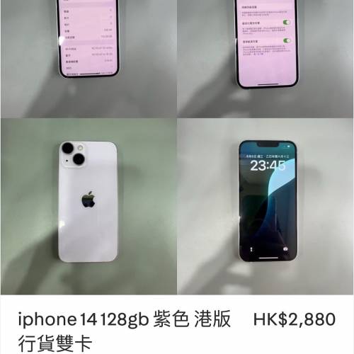 iphone14128gb 紫色港版 HK$2,880 行貨雙卡