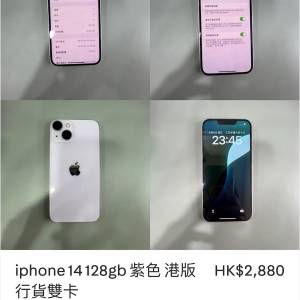 iphone14128gb 紫色港版 HK$2,880 行貨雙卡