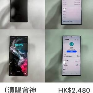 演唱會神器） Samsung s22 ultra 256gb黑色HK$2,480