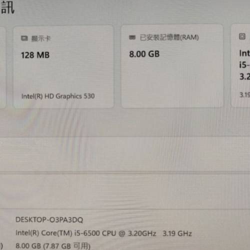 桌面電腦 Intel(R) Core(TM) i5-6500 CPU @ 3.20GHz 3.19 GHz