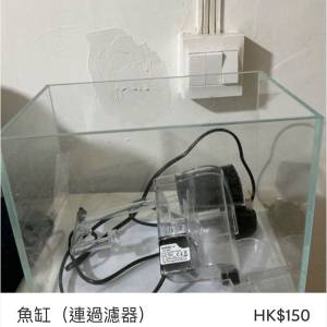 魚缸（連過濾器）