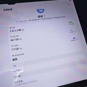 Samsung Tab S9 Ultra 16+1TB 頂配