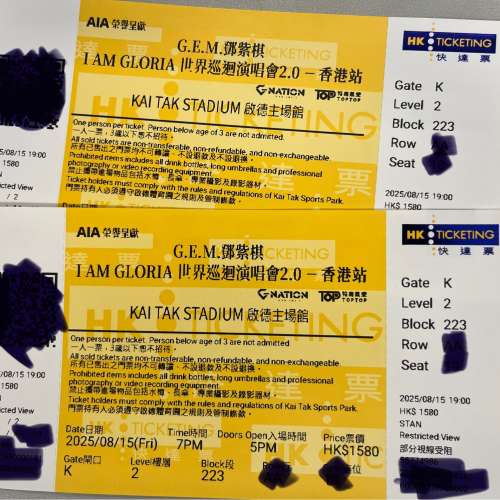 平讓 15/8 G.E.M. 巡迴演唱會 $1580 > $1400