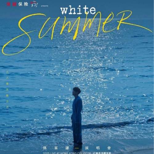 原價放😸 27/8 林家謙演唱會white summer $880x2 連機場貴賓室package
