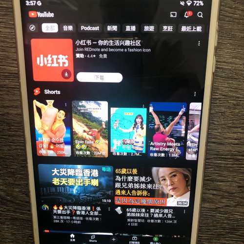 三星8寸平板Tab S (Android 14)