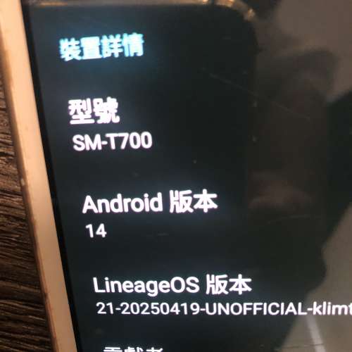 三星8寸平板Tab S (Android 14)