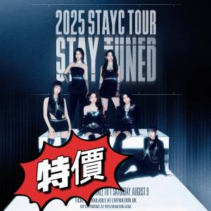 STAYC 香港演唱會 🩸特價