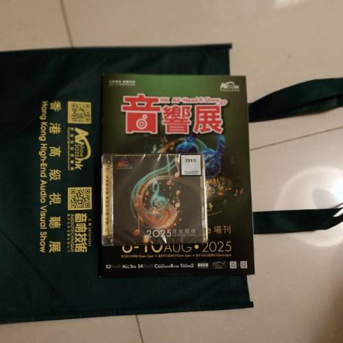 香港視聽展2025 cd場刊環保袋