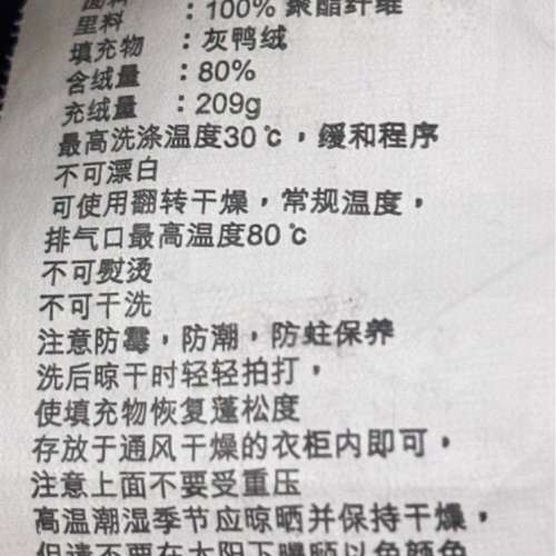 XLARGE 迷彩厚褸羽絨外套