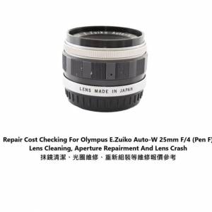 Repair Cost Checking For Olympus G.Zuiko Auto-S 40mm F/1.4 (1963)  Lens Cleaning