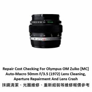 Repair Cost Checking For Olympus OM Zuiko Auto-Macro 50mm F/3.5 Lens Cleaning