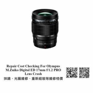 Repair Cost Checking For Olympus M.Zuiko Digital ED 17mm f/1.2 PRO Lens Cleaning