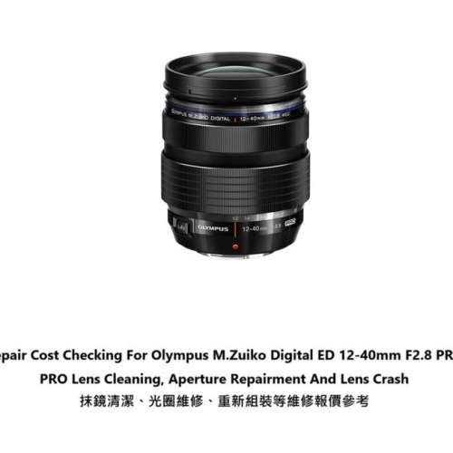 Repair Cost Checking For Olympus M.Zuiko Digital ED 12-40mm F2.8 Lens Cleaning