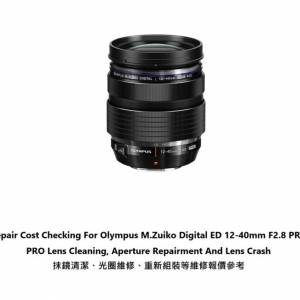 Repair Cost Checking For Olympus M.Zuiko Digital ED 12-40mm F2.8 Lens Cleaning