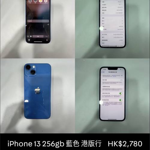 iPhone 13 256G藍色港版行貨
